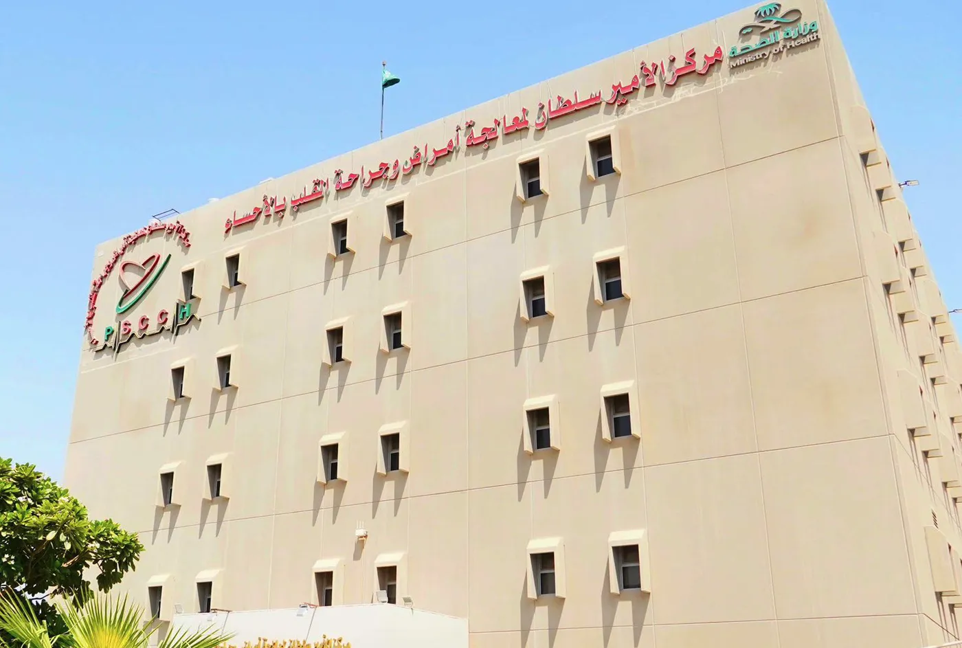 Prince Sultan Cardiac Center