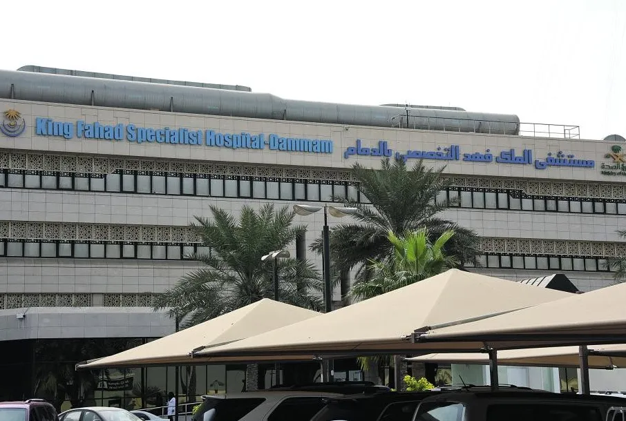 King Fahad Hospital