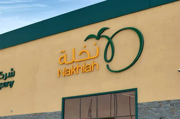 Nakhlah Food Industries